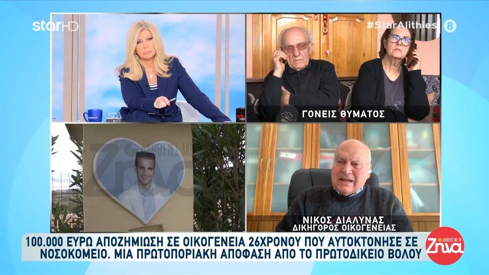 100.000€ αποζημίωση σε οικογένεια 26χρονου που αυτοκτόνησε σε νοσοκομείο-Συγκλονίζει ο πατέρας του: Είδα τον Τρύφωνα να φουντάρει από τον έβδομο όροφο…”