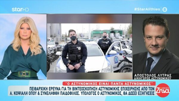 Πειθαρχική έρευνα για τη βιντεοσκόπηση αστυνομικής επιχείρησης από τον youtuber Αλέξανδρο Κοψιάλη – Υπόλογος ο αστυνομικός που συμμετείχε