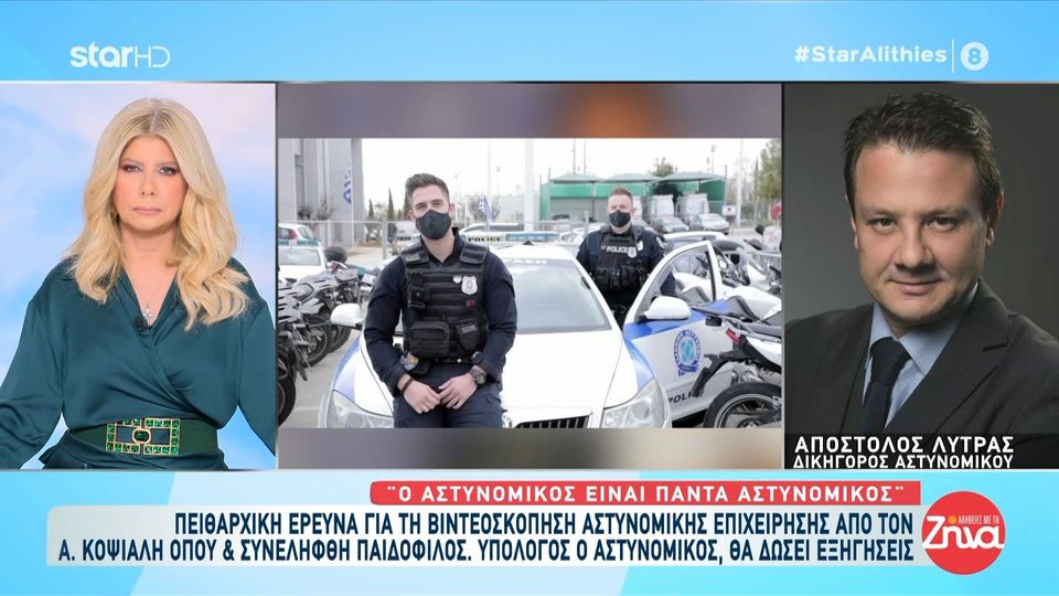 Πειθαρχική έρευνα για τη βιντεοσκόπηση αστυνομικής επιχείρησης από τον youtuber Αλέξανδρο Κοψιάλη – Υπόλογος ο αστυνομικός που συμμετείχε