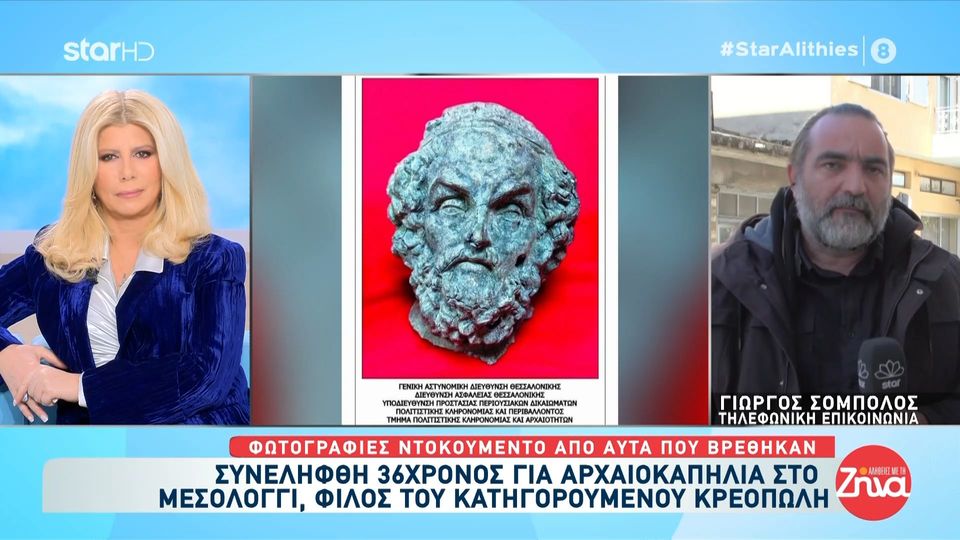 Μεσολόγγι: Συνελήφθη 36χρονος για αρχαιοκαπηλία, φίλος του κρεοπώλη που κατηγορείται για την δολοφονία του Μπάμπη