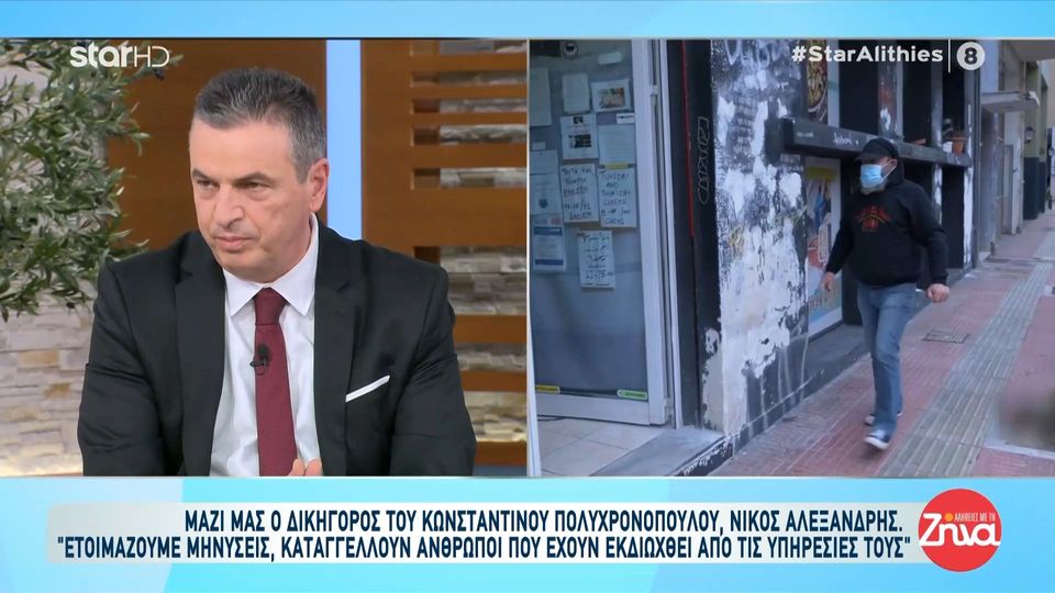 Δικηγόρος Κωνσταντίνου Πολυχρονόπουλου:  Ετοιμάζουμε μηνύσεις…