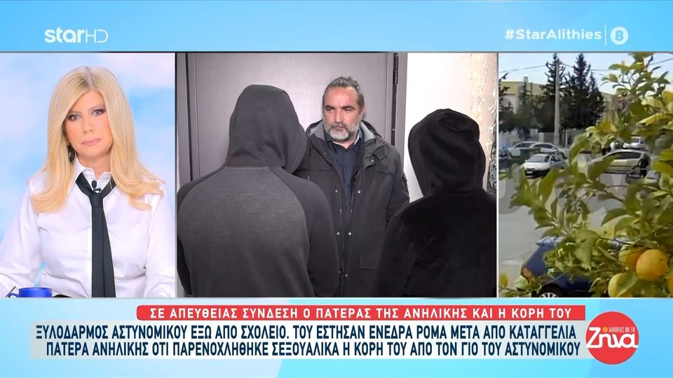 Ξυλοδαρμός αστυνομικού από Ρομά: Ζητώ συγγνώμη, προτεραιότητα είναι να γίνει καλά ο αστυνομικός…