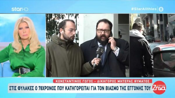 Στη φυλακή οδηγείται ο 78χρονος που κατηγορείται για τον βιασμό της εγγονής του: Ένα χρόνο οι γονείς πάσχιζαν να πάει στη φυλακή…