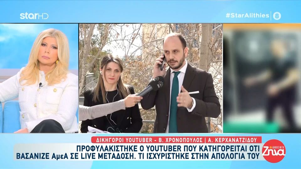 Δικηγόρος youtuber «Hayate»: Ο κατηγορούμενος είχε σταματήσει οποιαδήποτε ενέργεια θα μπορούσε να χαρακτηριστεί ως ”εκμετάλλευση”…