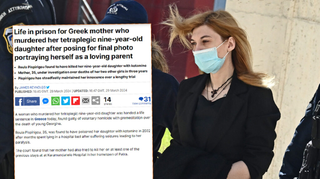 Θέμα στη Daily Mail τα ισόβια της μητέρας από την Πάτρα: «Πόζαρε με την κόρη της Τζωρτζίνα πριν της δώσει τη μοιραία δόση κεταμίνης»