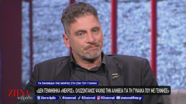 Φάκελος “υιοθεσίες”- Η ιστορία του Γιάννη: «Δε γεννήθηκα νεκρός. Ζω και ψάχνω την αλήθεια»