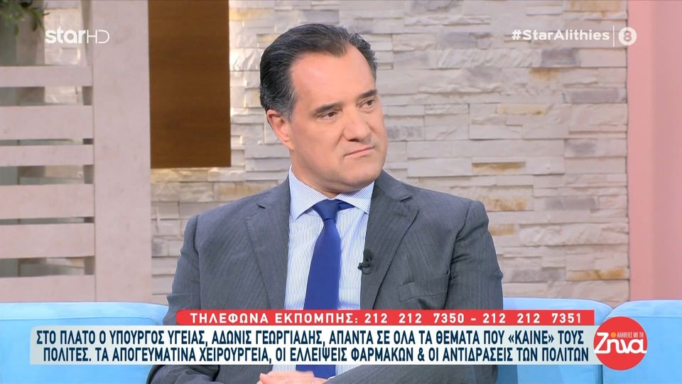 Άδωνις Γεωργιάδης-Υπουργός Υγείας: Όλοι όσοι αναμένουν το χειρουργείο τους πολύ καιρό θα λάβουν mail για να χειρουργηθούν δωρεάν κατά προτεραιότητα στα απογευματινά χειρουργεία