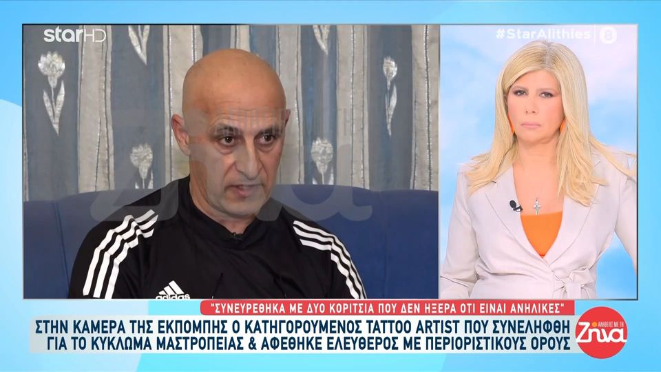 Κύκλωμα μαστροπείας – Κατηγορουμένος Tatoo artist: Συνευρέθηκα με δύο κορίτσια που δεν ήξερα ότι είναι ανήλικες… Μου πρότειναν να τους κάνω τατουάζ και αντί να με πληρώσουν να κάνουμε σεξ…. Με έμπλεξαν…