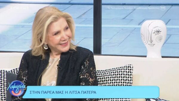 ΑΠΟΚΛΕΙΣΤΙΚΟ:  Αναστάτωση στον Ant1 με την εμφάνιση της Λίτσας Πατέρα στο “Χαμογέλα και πάλι”- Το παρασκήνιο και η ενόχληση του σταθμού