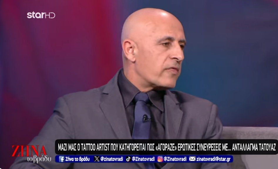 Tattoo artist που κατηγορείται για μαστροπεία σε 2 κυκλώματα: Μου είπε πως ήταν 18 ετών και μου ζήτησε να της κάνω ένα τατουάζ και για πληρωμή να κάνουμε σεξ….