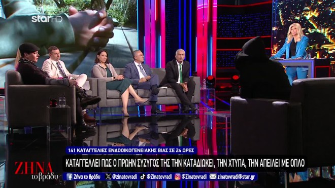 Συγκλονίζει η Μαρία για την κακοποίηση της: Με έχει στείλει άπειρες φορές στο νοσοκομείο… Πάτησα το panic button συνεχόμενα 7 φορές και δεν ενεργοποιήθηκε στην αστυνομία,