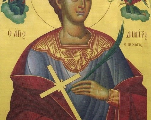 Σήμερα 14 Απριλίου τιμάται ο Άγιος Δημήτριος ο Πελοποννήσιος