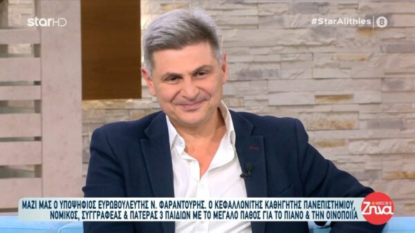 Νικόλας Φαραντούρης: Ο νομικός, συγγραφέας, πατέρας 3 παιδιών και υποψήφιος Ευρωβουλευτής με τον ΣΥΡΙΖΑ στις «Αλήθειες με τη Ζήνα»