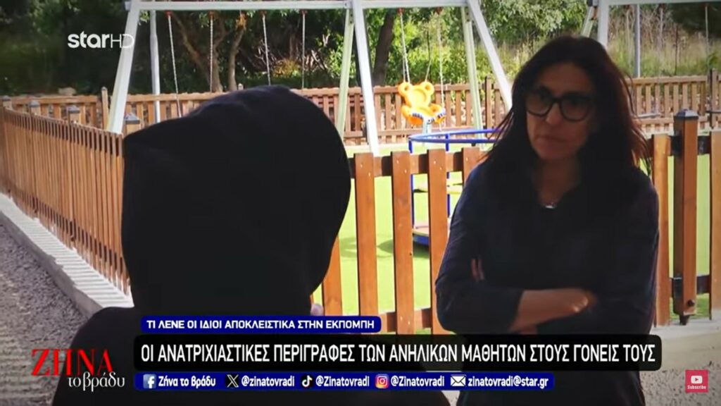 Ζήνα το βράδυ: Οι ανατριχιαστικές περιγραφές των ανήλικων μαθητών στους γονείς τους για την σοκαριστική υπόθεση στη Νίσυρο