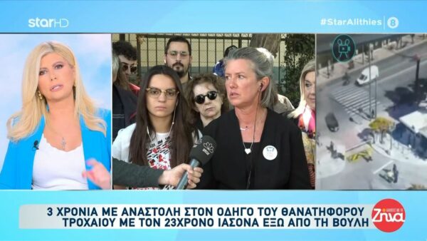 Οικογένεια Ιάσονα Λαλαούνη για την απόφαση του δικαστηρίου: “Η ζωή για εμάς έχει τελειώσει”