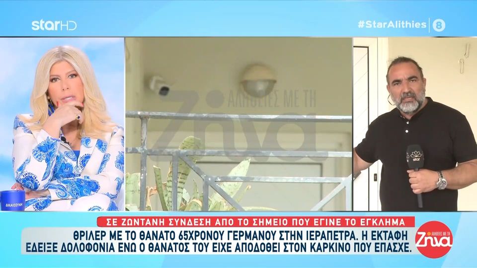 Θρίλερ με τον θάνατο 65χρονου Γερμανού στην Ιεράπετρα – Η εκταφή έδειξε δολοφονία ενώ ο θάνατός του είχε αποδοθεί στον καρκίνο που έπασχε