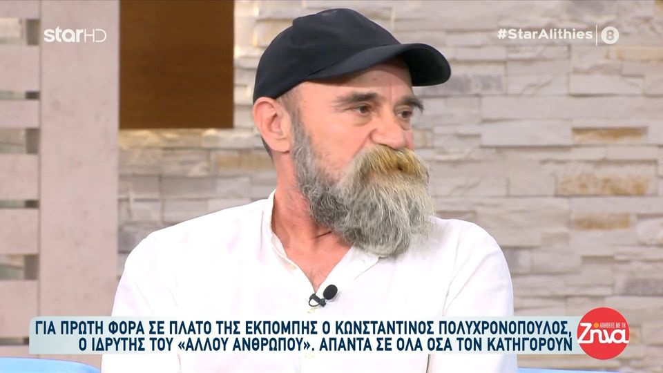 «Είναι όλα ψέματα»: Για πρώτη φορά ο Κωνσταντίνος Πολυχρονόπουλος απαντά σε όλα όσα τον κατηγορούν