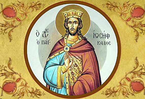 Μεγάλη Δευτέρα 29 Απριλίου γιορτάζει ο  Άγιος Ιωσήφ ο Πάγκαλος