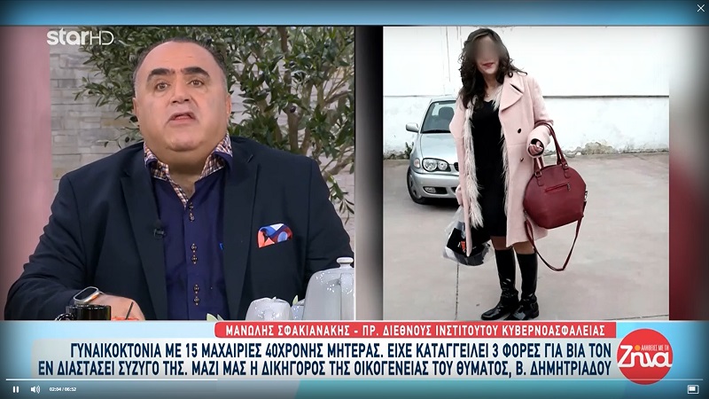 Δολοφονία 40χρονης στο Μενίδι-Μανώλης Σφακιανάκης: Η λύση για τους ανθρώπους που βιώνουν κακοποίηση είναι μία…