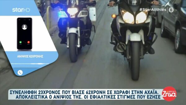 Αχαΐα- Εφιαλτικές στιγμές για 62χρονη που βιάστηκε από 23χρονο στο χωράφι της: Την έριξε κάτω, την βίασε και μετά…