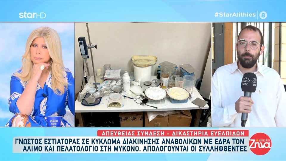 Γνωστός εστιάτορας σε κύκλωμα διακίνησης αναβολικών με έδρα Άλιμο και Μύκονο – Απολογούνται οι συλληφθέντες
