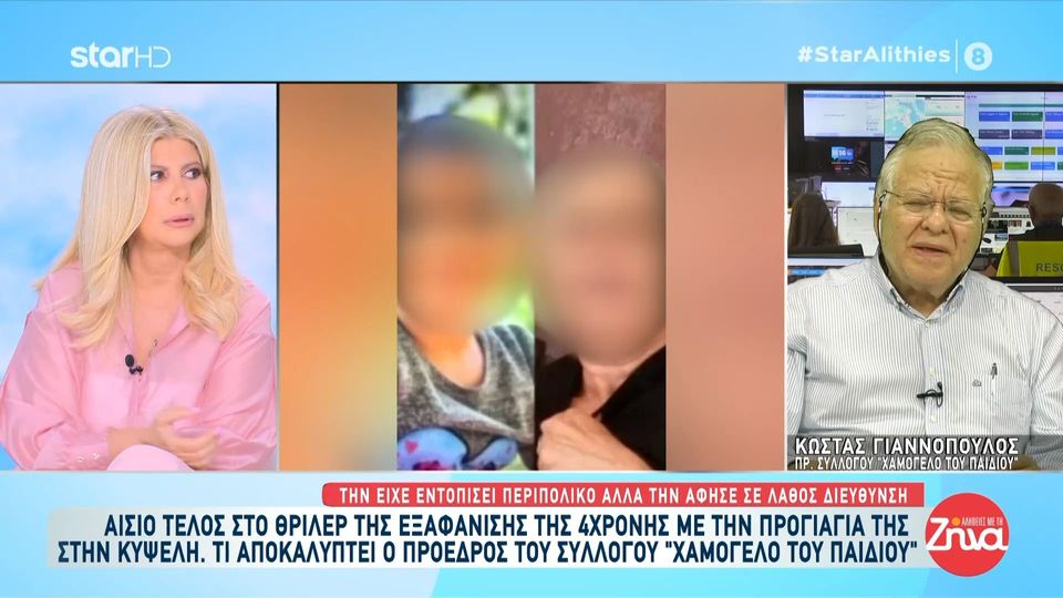 Βρέθηκαν η 4χρονη με την 76χρονη προγιαγιά της -Που τις εντόπισαν και το λάθος που έγινε όταν τις βρήκαν οι αστυνομικοί