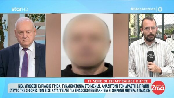 Τι αποκαλύπτουν οι εισαγγελικές πηγές για την δολοφονία της 40χρονης στο Μενίδι