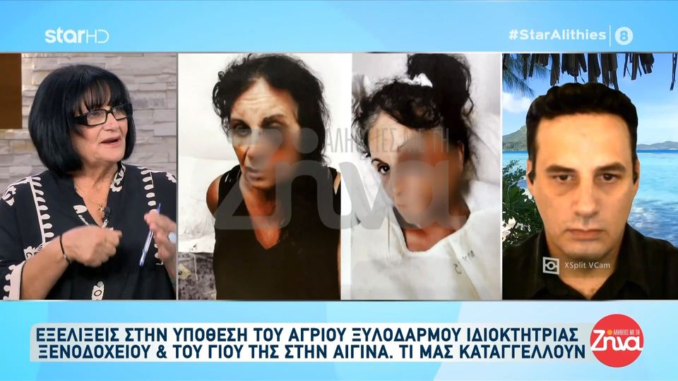 Ξυλοδαρμός στην Αίγινα 67χρονης και του γιου της: Νιώσαμε ότι ήμασταν κατηγορούμενοι σε όλη αυτήν την παρωδία….