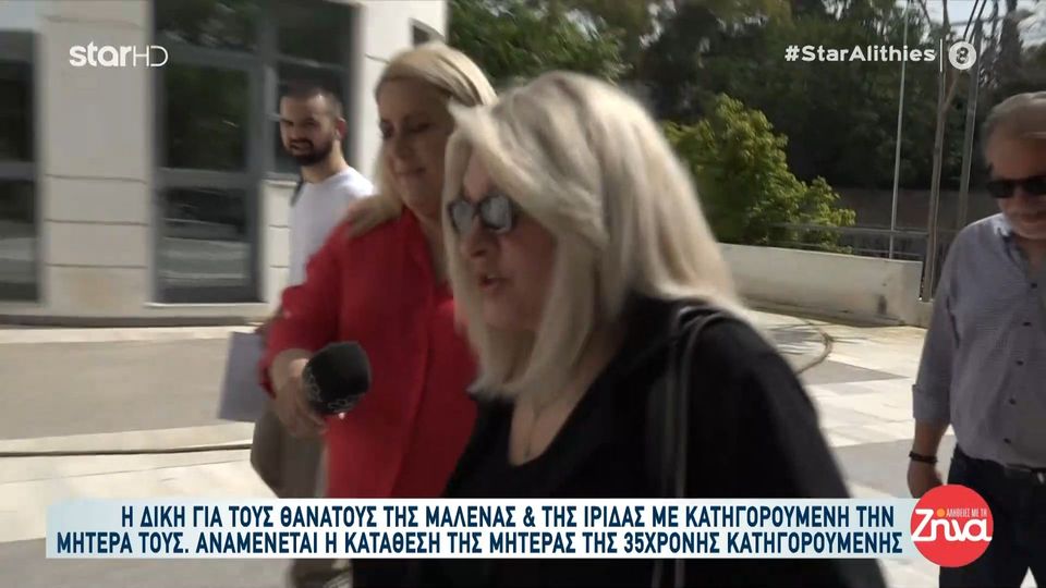 Πάτρα: Αναμένεται η κατάθεση της μητέρας της 35χρονης κατηγορούμενης – Η αντίδραση της στην κάμερα της εκπομπής “Αλήθειες με τη Ζήνα”