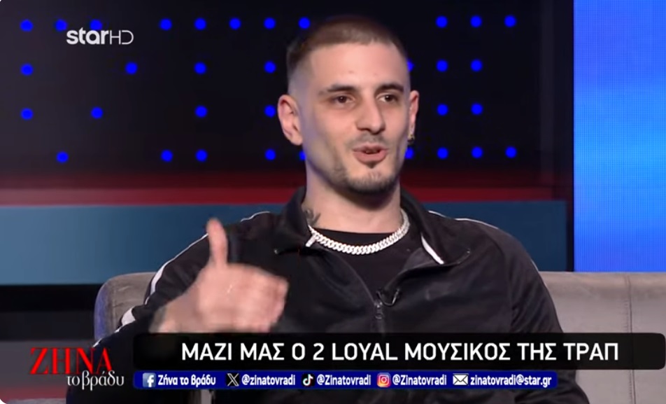 Dirty Harry & 2Loyal μιλούν για τους “σκοτεινούς” στίχους και την κουλτούρα της τραπ