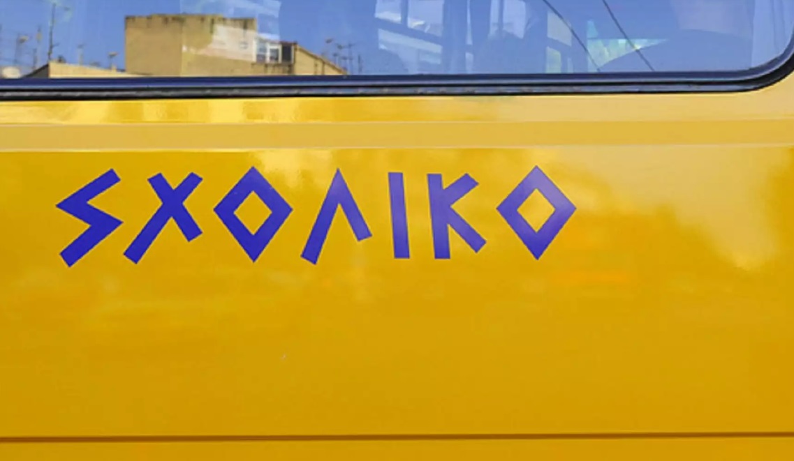 Κηφισιά: «Αναλαμβάνουμε την ευθύνη, θέλουμε να υποστούμε τις κυρώσεις που μας αναλογούν» – Τι λέει η εταιρεία για το παιδί που ξέχασαν σε σχολικό