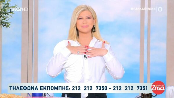 Μία διαφορετική έναρξη για τη Ζήνα – Η συγκίνηση και οι ευχές σε αγαπημένο της πρόσωπο