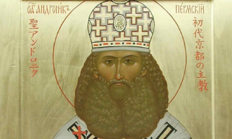 Σήμερα 06 Ιουνίου τιμάται ο Άγιος Ανδρόνικος