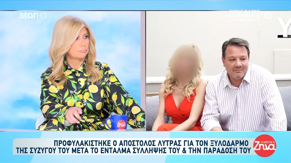 Μήνυση και αγωγή του Αλέξη Κούγια στη σύζυγο του Απόστολου Λύτρα: Τον συκοφαντεί με μήνυμα και δείχνει πως μόνο τρομοκρατημένη δεν είναι…