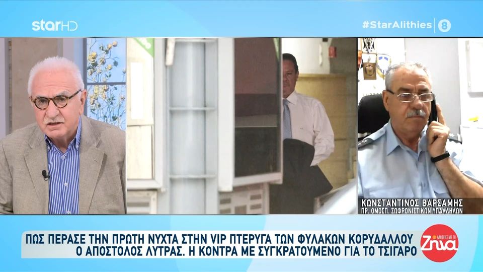 Γιώργος Τσούκαλης για τον διαπληκτισμό του Απ. Λύτρα με συγκρατούμενο του το πρώτο βράδυ: Υπάρχει κάποιος που έχει πρόβλημα με το τσιγάρο στην πτέρυγα…