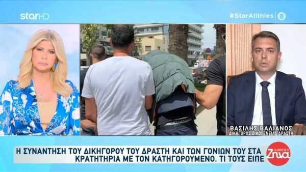Δολοφονία 63χρονης στη Χαλκίδα: Όσα έγιναν στη συνάντηση του 38χρονου δράστη με τους γονείς και τον δικηγόρο του στα κρατητήρια – Τι τους είπε