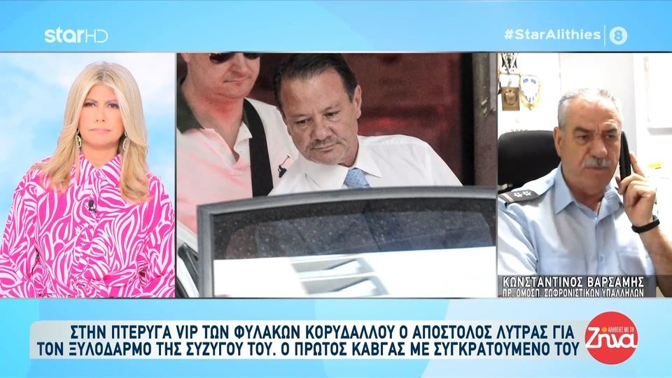 Πρ. Ομοσπ. Σωφρ. Υπαλλήλων για τον διαπληκτισμό του Απ. Λύτρα με συγκρατούμενο του το πρώτο βράδυ: Καβγάδες μπορούν να συμβούν ανά πάσα στιγμή, δεν είναι κάτι το τόσο σοβαρό