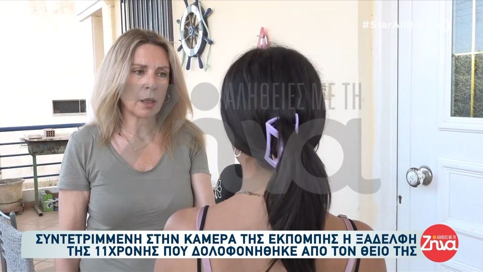 Ηλεία – Ξαδέλφη 11χρονης: O δράστης αφού έκανε ό,τι έκανε πήγε να συμπαρασταθεί και στους γονείς…