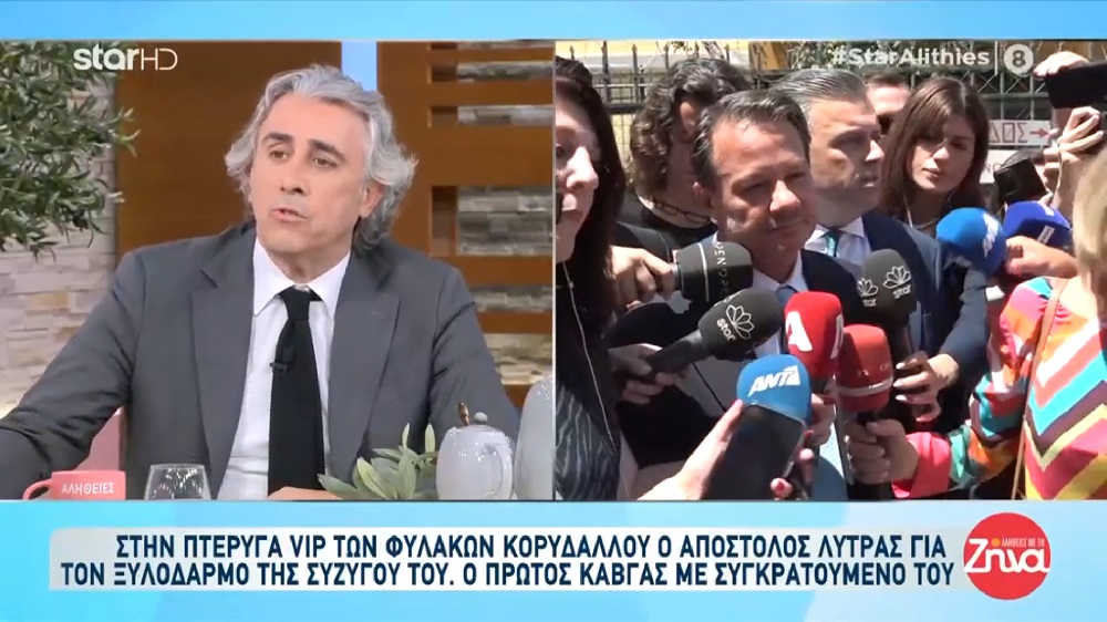 Ανδρέας Μήτσαινας για Απ. Λύτρα: Μπορεί να ζητήσει αλλαγή κατηγορίας στο ακροατήριο…Πρέπει να ετοιμάσει σειρά πραγμάτων για να μπορέσει μετανιώνοντας να επανενταχθεί…