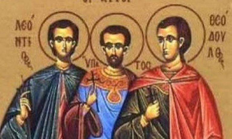 Ο Άγιος Λεόντιος και οι συν αυτώ Υπάτιος και Θεόδουλος τιμώνται στις 18 Ιουνίου