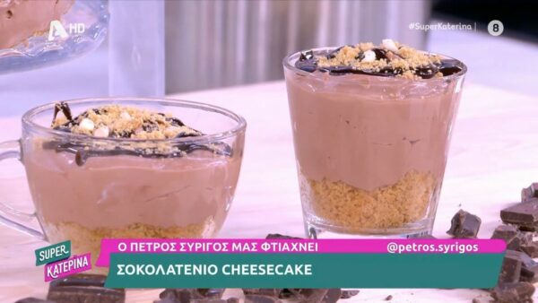 Σοκολατένιο cheesecake από τον Πέτρο Συρίγο