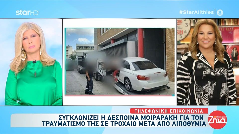 Συγκλονίζει η Δέσποινα Μοιραράκη για τον τραυματισμό της σε τροχαίο μετά από λιποθυμία: Εγώ θυμάμαι μόνο ότι…