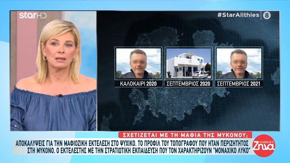 Το αιματηρό παζλ της μαφιόζικης εκτέλεσης στο Ψυχικό – Πού στρέφονται οι έρευνες της ΕΛ.ΑΣ.