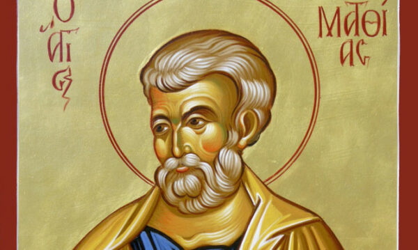 Σήμερα 09 Αυγούστου εορτάζουμε τη μνήμη του Αγίου Ματθία