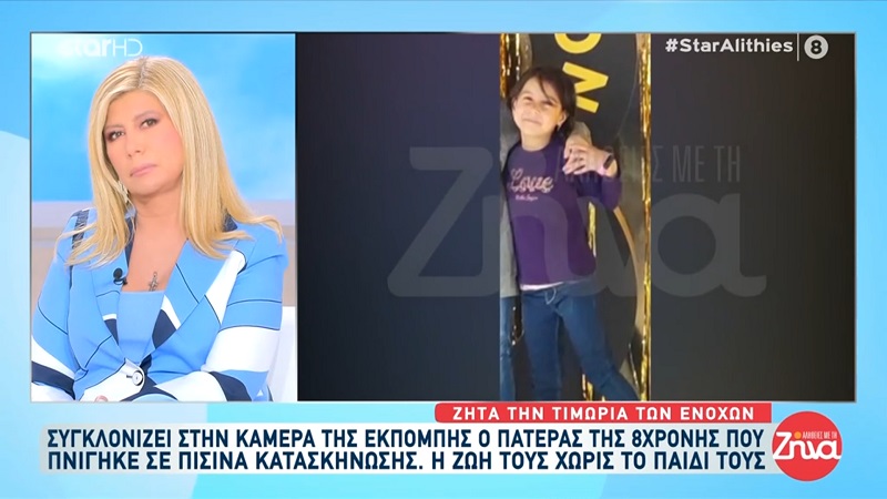 Ραγίζει καρδιές ο πατέρας της 8χρονης Αγγελικούλας που πνίγηκε σε πισίνα κατασκήνωσης: Ο θάνατος της Αγγελικής γκρέμισε τον κόσμο μου…