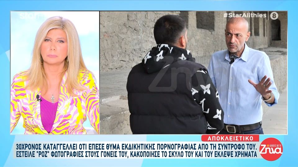 Τριαντάχρονος καπετάνιος καταγγέλλει ότι έπεσε θύμα revenge porn από τη σύντροφό του: Αυτό που με πείραξε περισσότερο ήταν πως έστειλε τις φωτογραφίες στον πατέρα μου που μόλις είχε βγει από το νοσοκομείο…