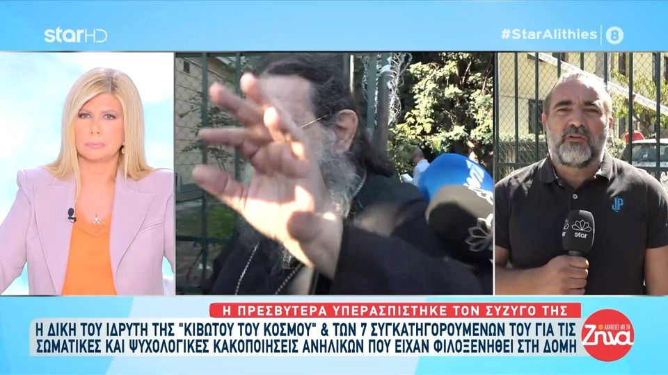 Υπέρ του πατέρα Αντωνίου κατέθεσε η πρεσβυτέρα: . Ο πατήρ Αντώνιος είχε πάντα το ρόλο του πνευματικού, τα παιδιά τον εμπιστεύονταν. Ήταν κάτι σαν πατέρας…