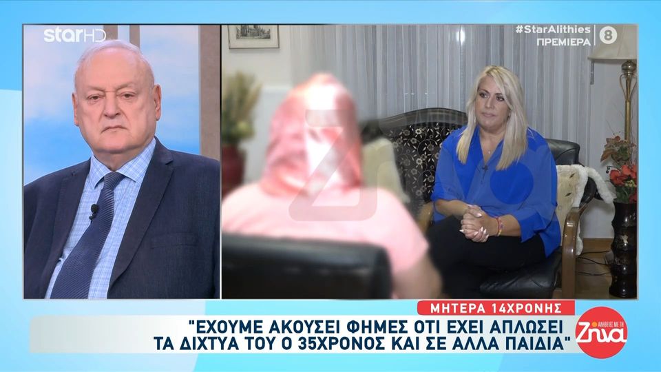 Ξεσπά η μητέρα της 14χρονης που έπεσε θύμα σεξουαλικής κακοποίησης από 35χρονο:Είμαστε σοκαρισμένοι, ο άνθρωπος αυτός ήξερε ποιο είναι το παιδί και την ηλικία του…