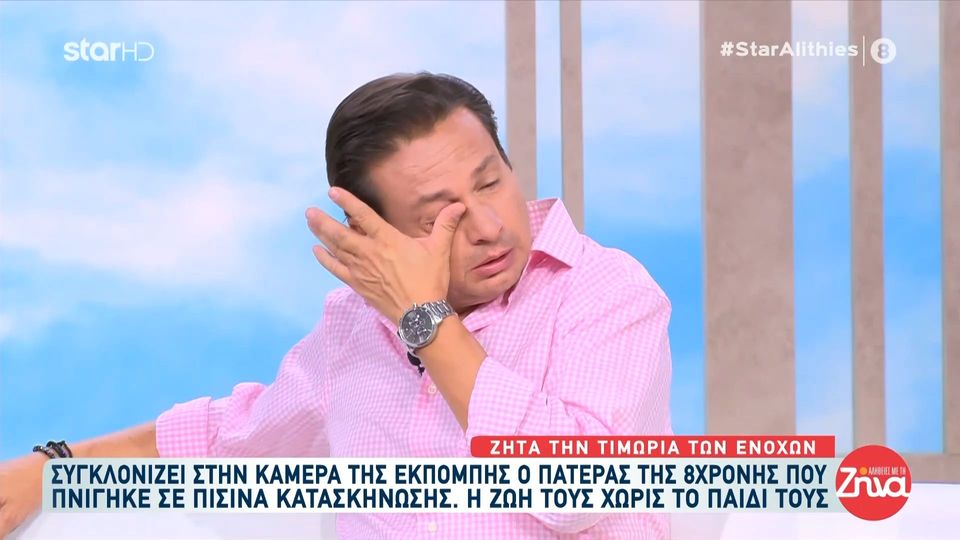 Tα δάκρυα του Σταύρου Νικολαΐδη για την 8χρονη Αγγελικούλα που πνίγηκε σε πισίνα κατασκήνωσης: Δεν μπορώ να το διαχειριστώ, είναι στην ηλικία του Θάνου…