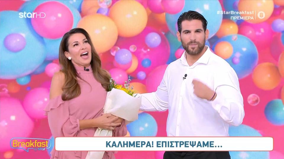 “Breakfast@Star” μας σέρβιραν σήμερα η Ελένη Χατζίδου και ο Ετεοκλής Παύλου: Μας λείψατε, το καλοκαίρι σας μελετούσαμε…